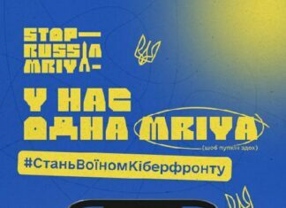 З «МРІЄЮ» до перемоги!