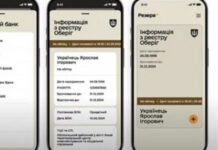 Военнообязанным, указавшим фейковые адреса в Резерв+, могут заблокировать счета