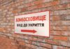 В Одессе одно из ОСМД не пускает в укрытие школьников: подробности скандала