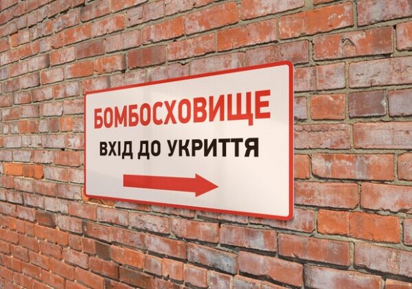 В Одессе одно из ОСМД не пускает в укрытие школьников: подробности скандала В Одессе одно из ОСМД не пускает в укрытие школьников: подробности скандала