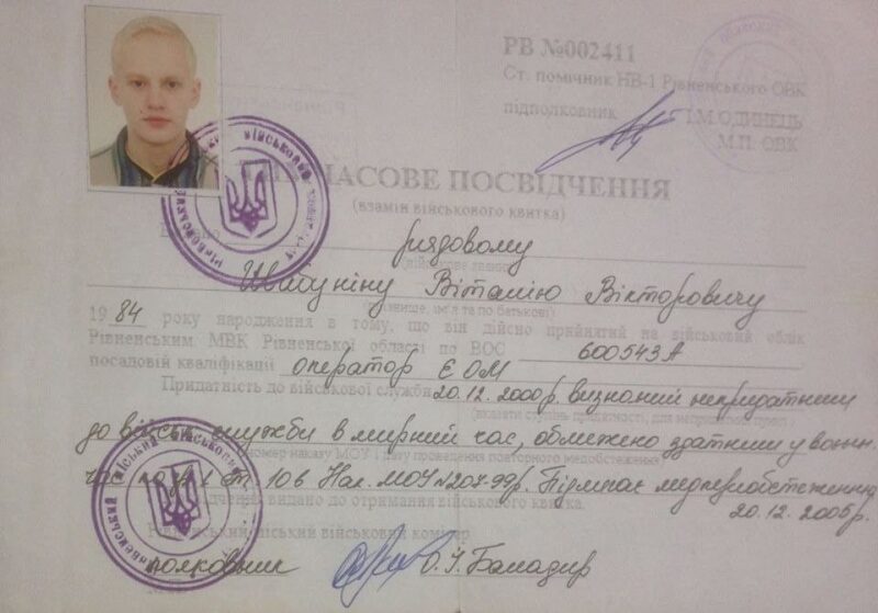 «Ухилянт» Шабунін хоче займатись реформуванням ДБР, — Бойко