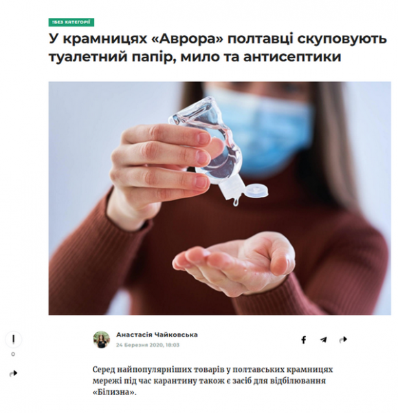 Потенційна партія Притули: чи може стати донором проєкту «Аврора»?