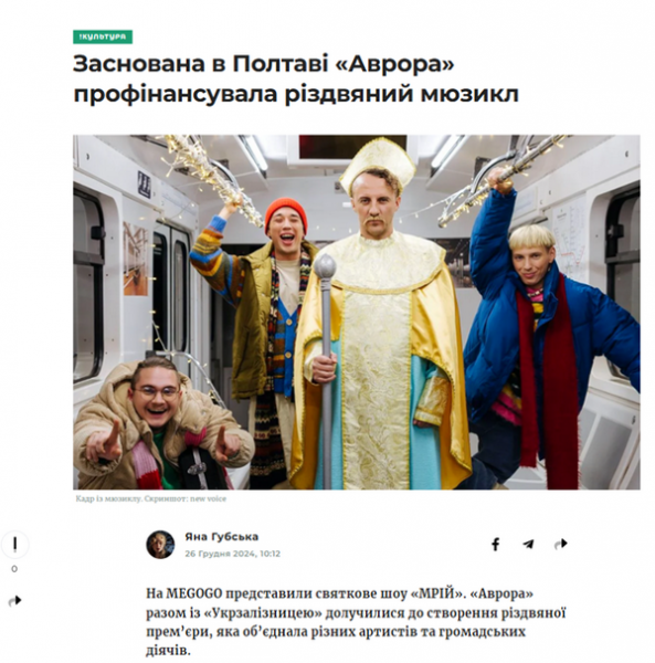 Потенційна партія Притули: чи може стати донором проєкту «Аврора»?