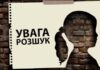 В Одесской области пропала 12-летняя девочка: приметы