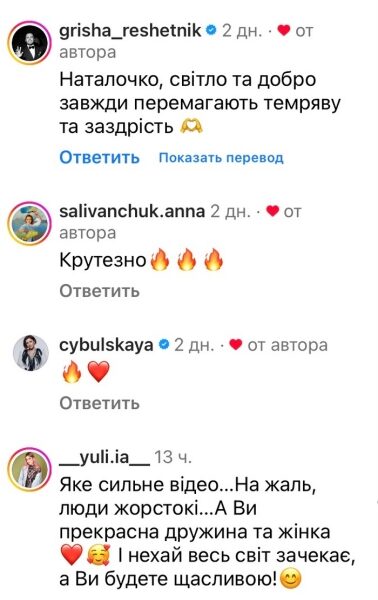 Наталку Денисенку облили брудом: що сталося