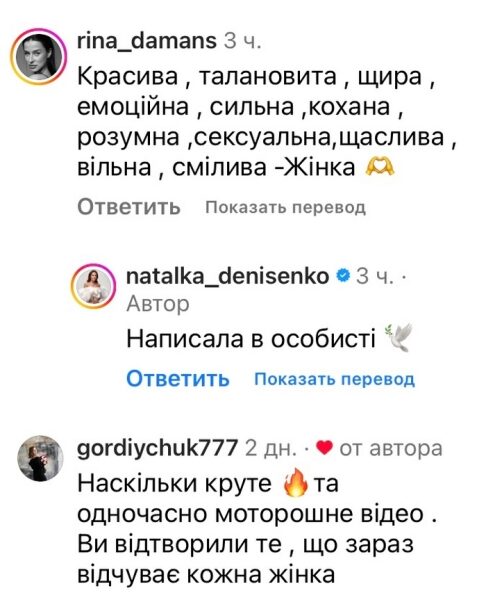 Наталку Денисенку облили брудом: що сталося