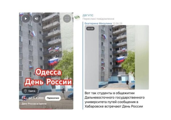 В соцсетях распространили фейк о праздновании Дня России в Одессе В соцсетях распространили фейк о праздновании Дня России в Одессе