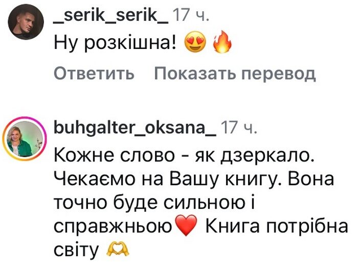 Коли у мене вийде: Наталя Могилевська здивувала бажанням