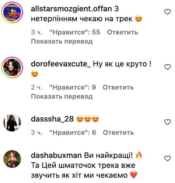 Ми об’єдналися: Дорофєєва та Позитив назвали причину