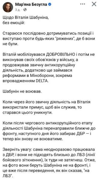 Справа Шабуніна: як антикорупціонер став мішенню держави