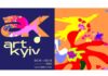 Ярмарка Art Kyiv 2025: визитной карточкой стала работа художника из Одессы Степана Рябченко