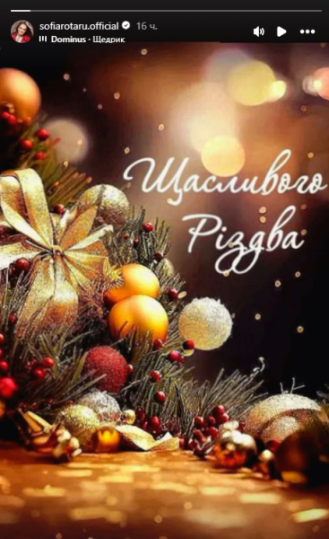 Софія Ротару на Різдво звернулася до українців: що сказала