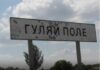 Україні загрожує втрата Гуляйполя через саботаж офіцерів — DeepState