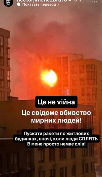 «Вперше відчула запах горілих тіл»: українські зірки відреагували на масовану атаку рф