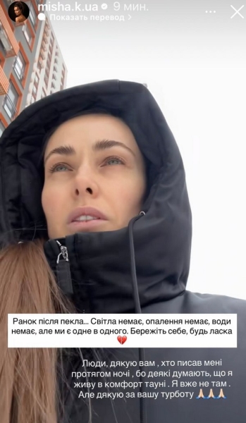 «Вперше відчула запах горілих тіл»: українські зірки відреагували на масовану атаку рф