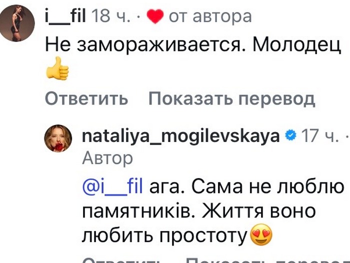 Жесть: мережа відреагувала на відео Наталії Могилевської