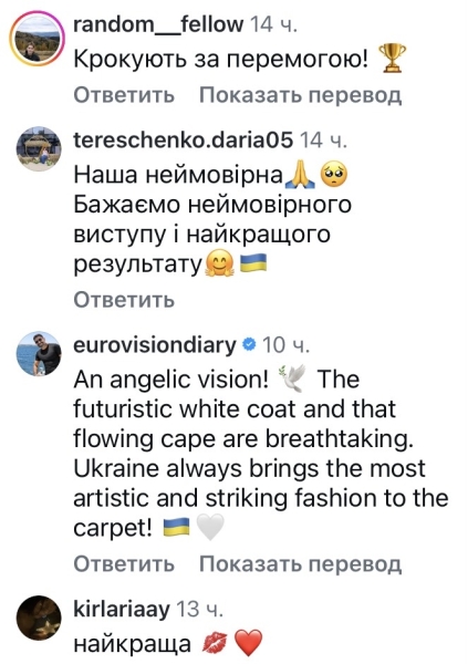 «До чого оте?»: у мережі відреагували на образ Leleka на «Євробаченні-2026»
