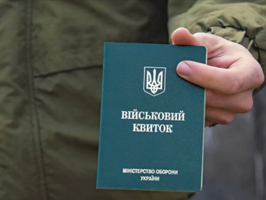 В Україні змінили правила бронювання: кого торкнуться нові вимоги